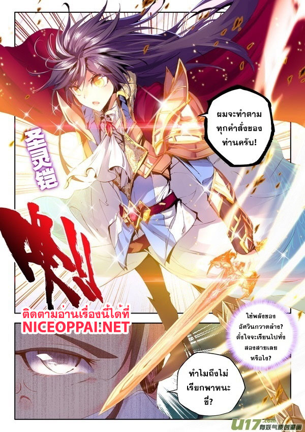 เธญเนเธฒเธ Shen Yin Wang Zuo