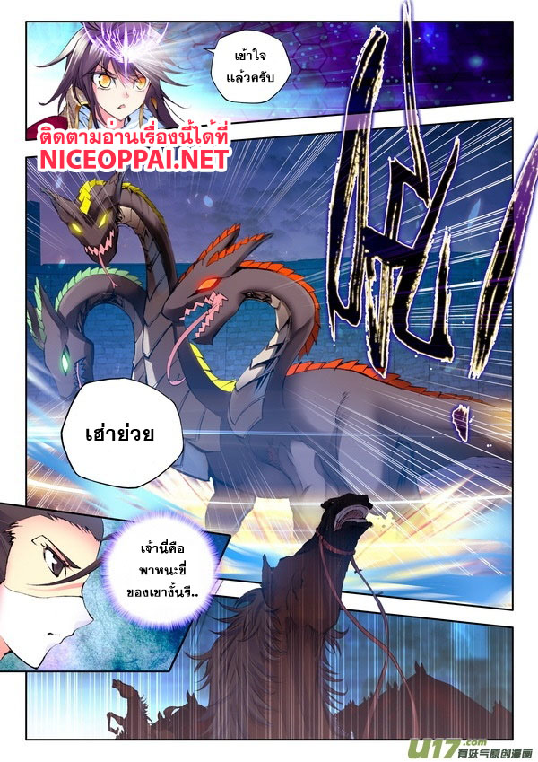 เธญเนเธฒเธ Shen Yin Wang Zuo