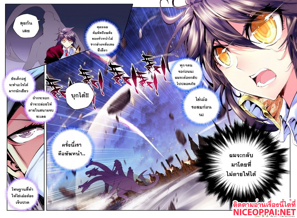 เธญเนเธฒเธ Shen Yin Wang Zuo