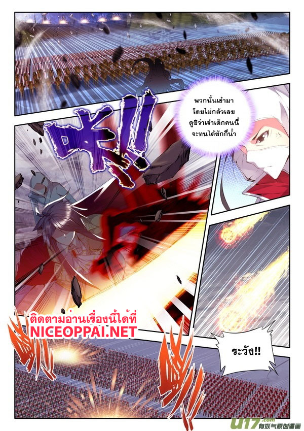 เธญเนเธฒเธ Shen Yin Wang Zuo