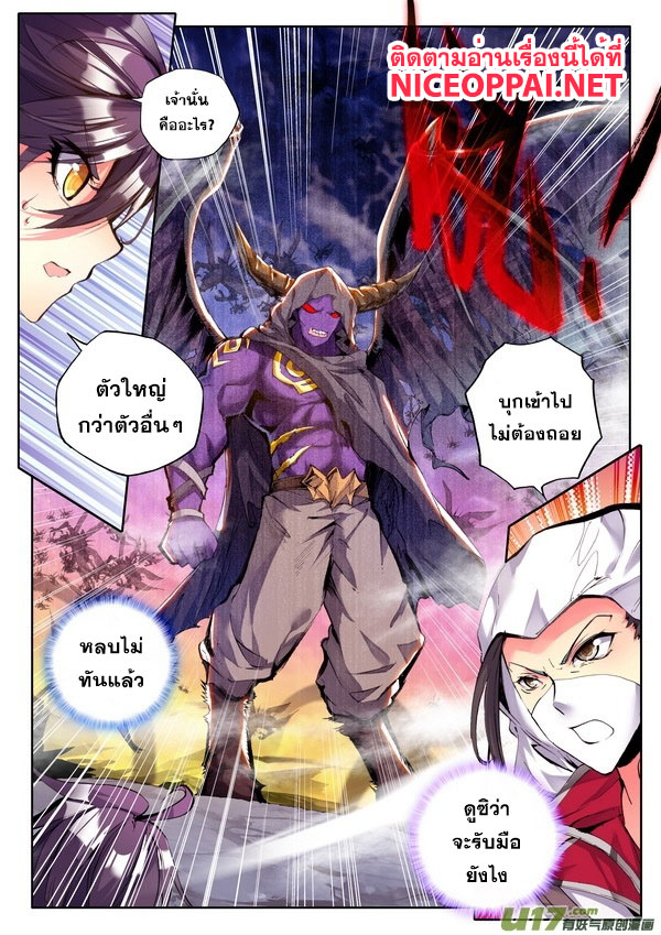 เธญเนเธฒเธ Shen Yin Wang Zuo