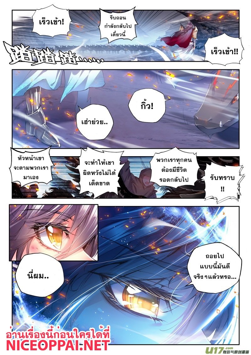 เธญเนเธฒเธ Shen Yin Wang Zuo
