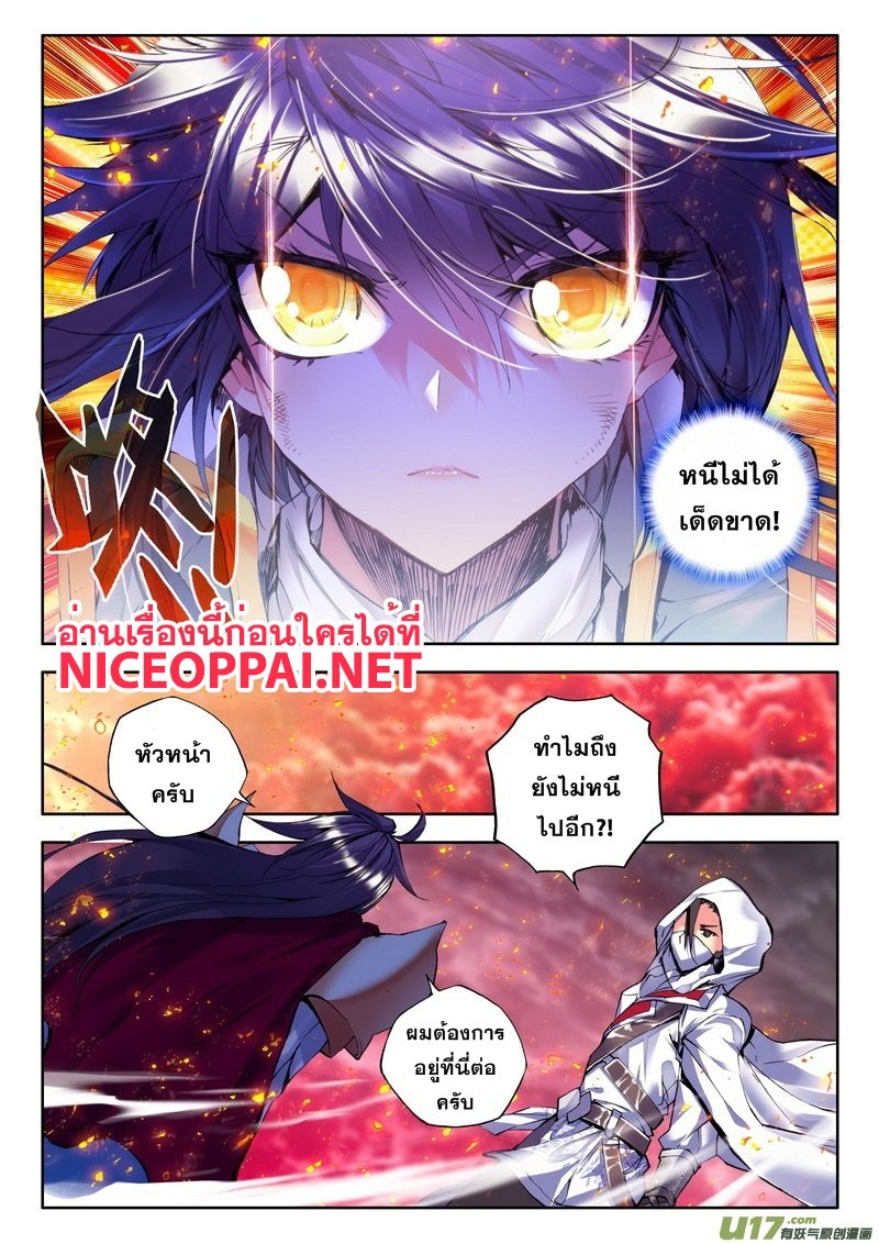 เธญเนเธฒเธ Shen Yin Wang Zuo