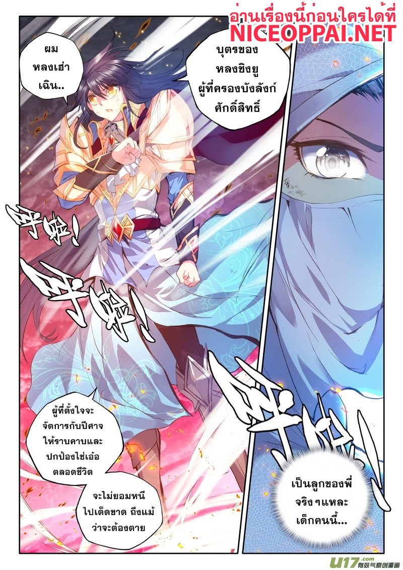 เธญเนเธฒเธ Shen Yin Wang Zuo