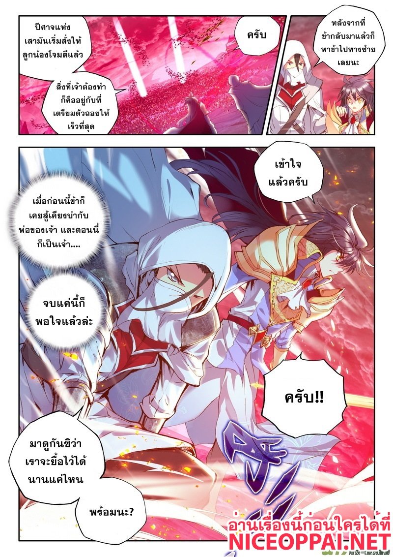 เธญเนเธฒเธ Shen Yin Wang Zuo