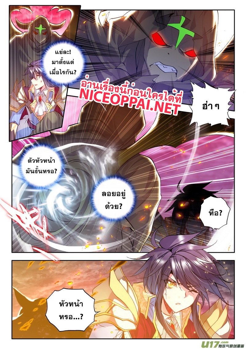 เธญเนเธฒเธ Shen Yin Wang Zuo