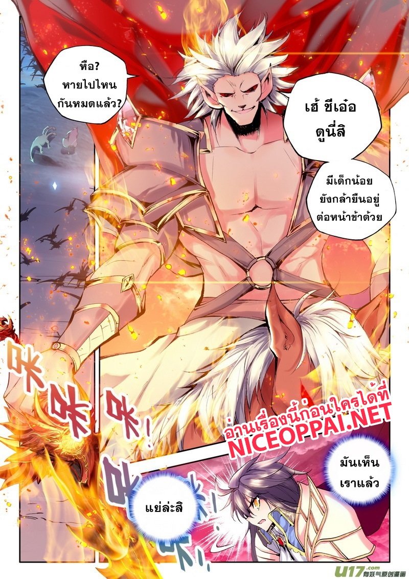 เธญเนเธฒเธ Shen Yin Wang Zuo