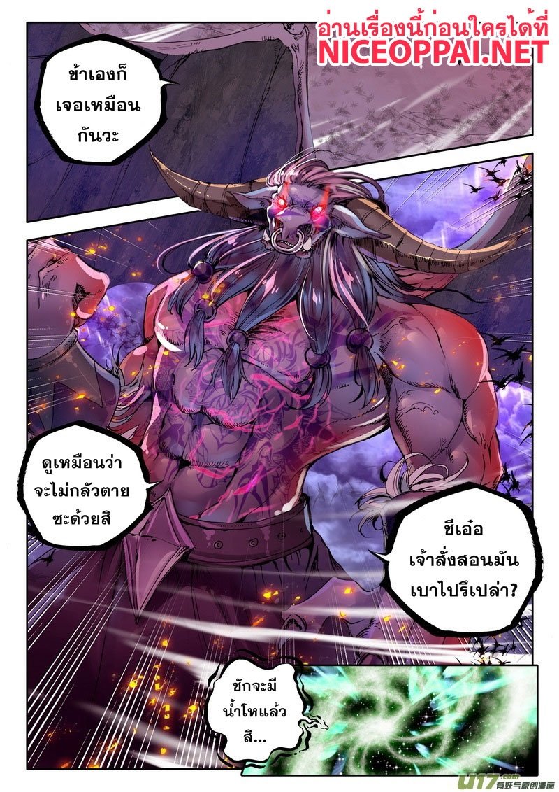 เธญเนเธฒเธ Shen Yin Wang Zuo