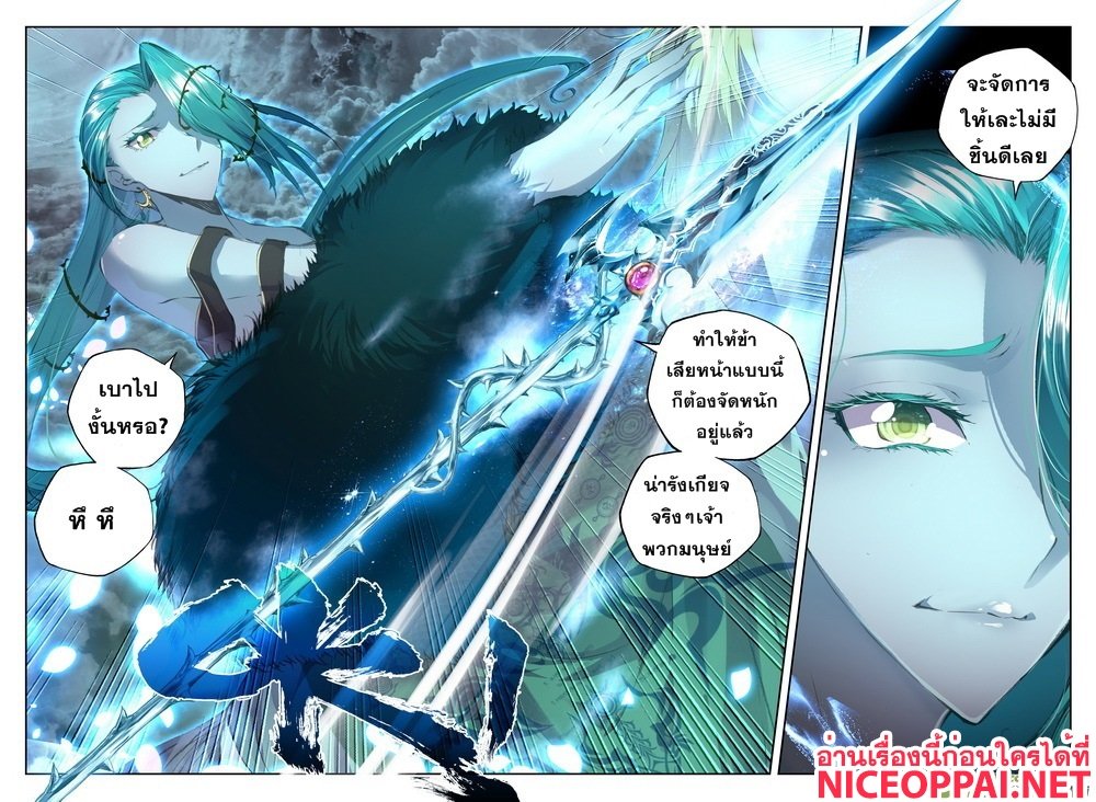 เธญเนเธฒเธ Shen Yin Wang Zuo