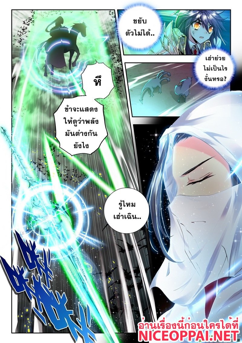 เธญเนเธฒเธ Shen Yin Wang Zuo