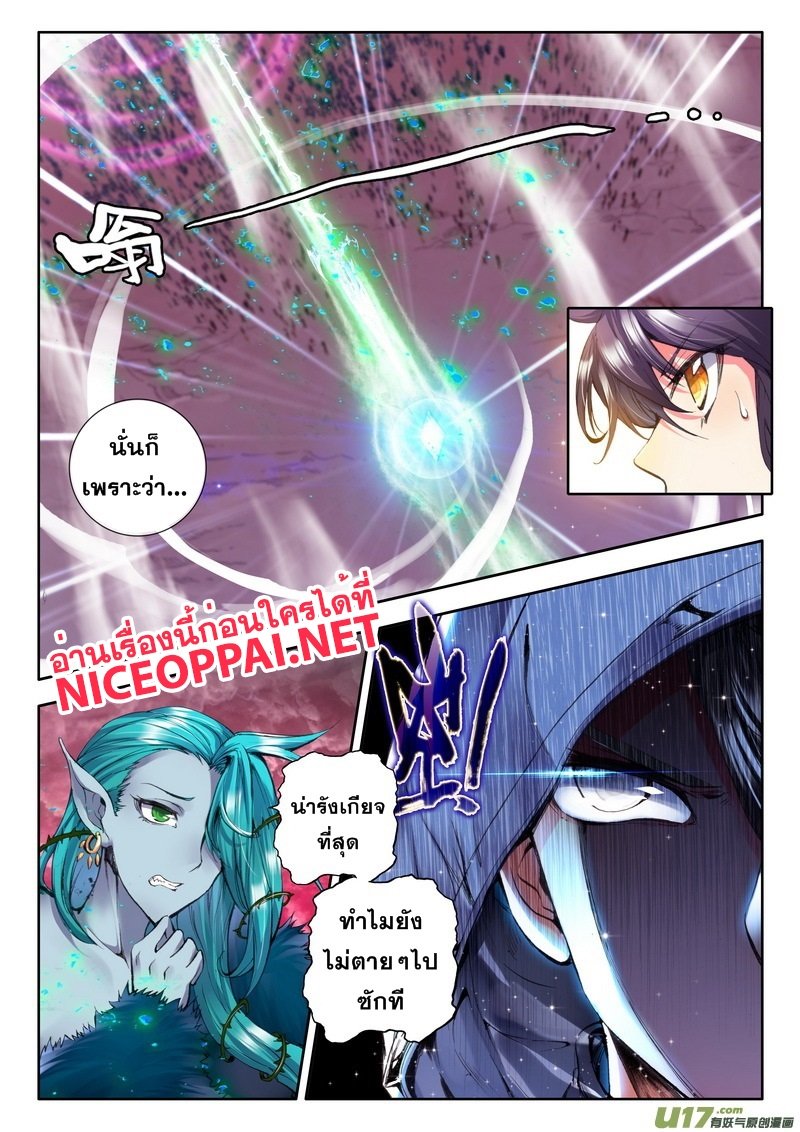 เธญเนเธฒเธ Shen Yin Wang Zuo