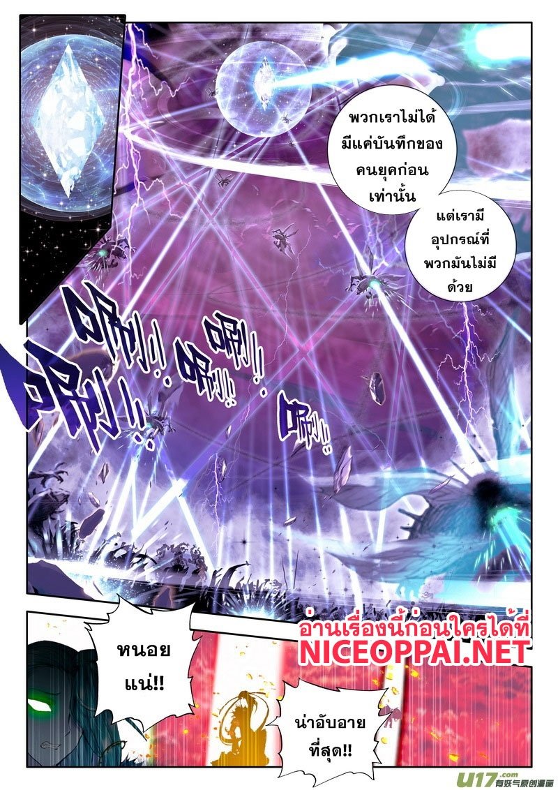 เธญเนเธฒเธ Shen Yin Wang Zuo