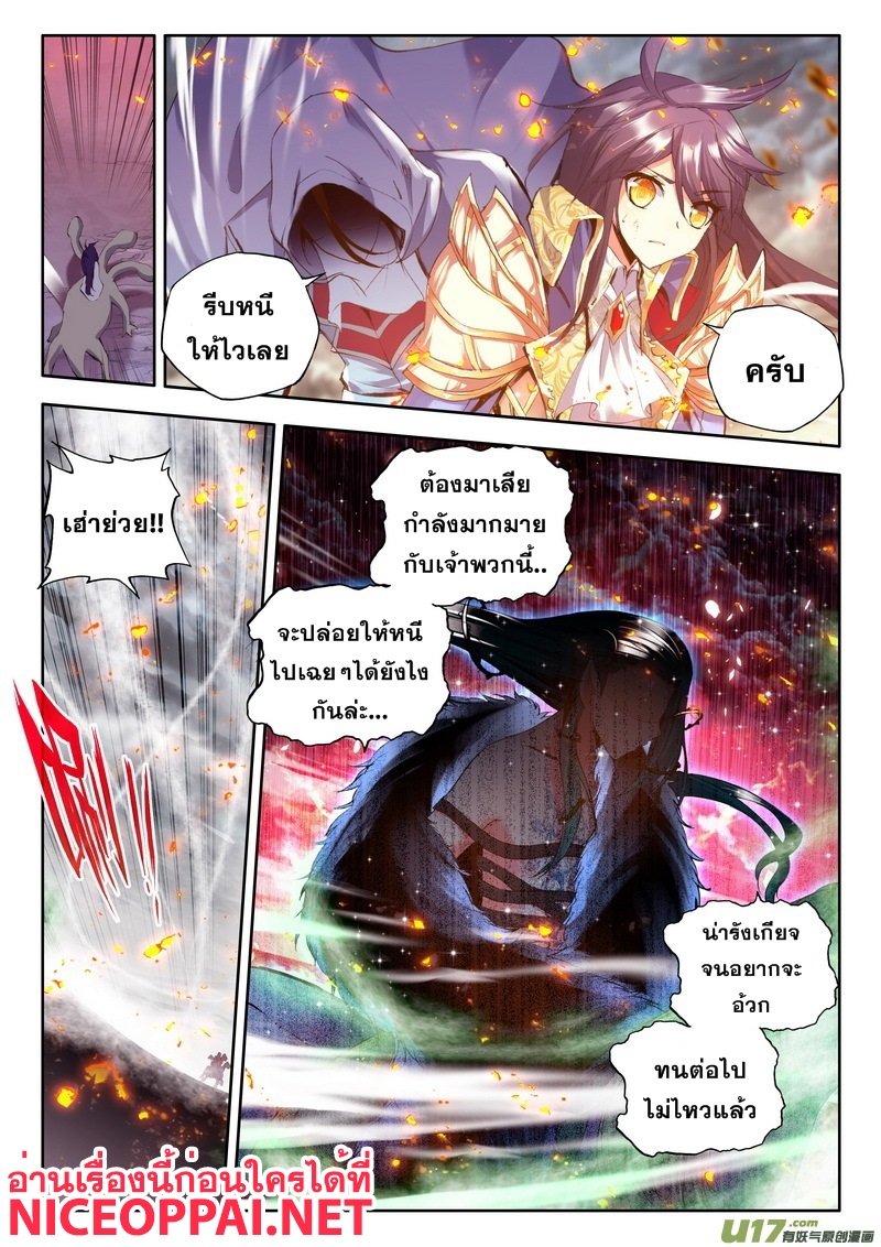 เธญเนเธฒเธ Shen Yin Wang Zuo