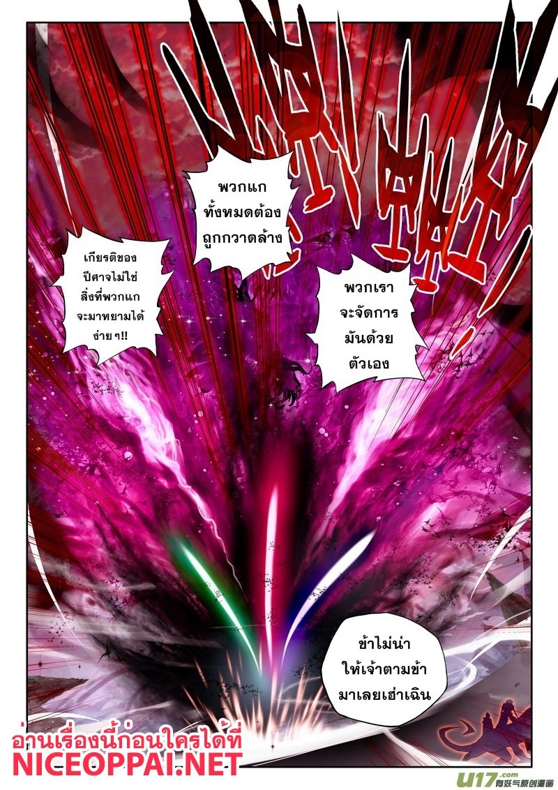 เธญเนเธฒเธ Shen Yin Wang Zuo