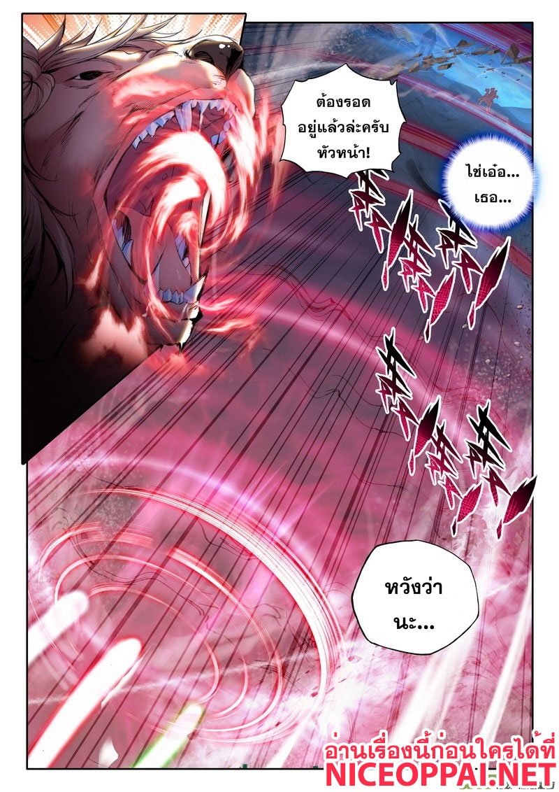 เธญเนเธฒเธ Shen Yin Wang Zuo