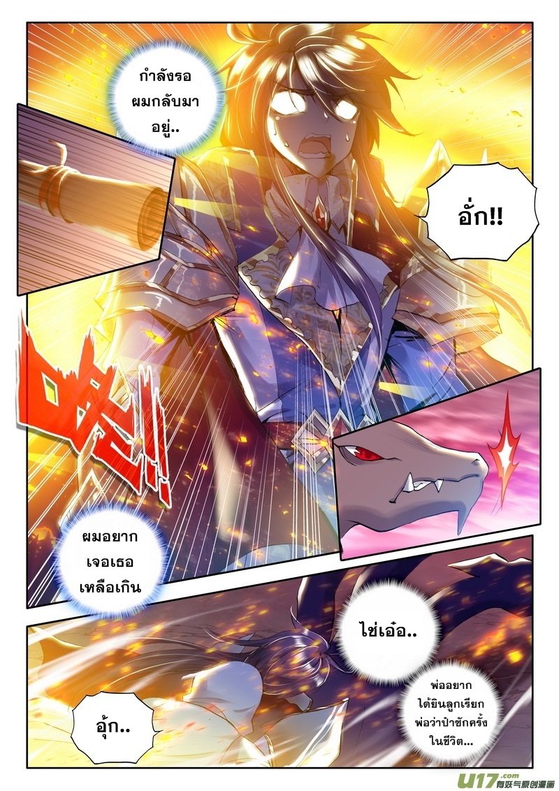 เธญเนเธฒเธ Shen Yin Wang Zuo