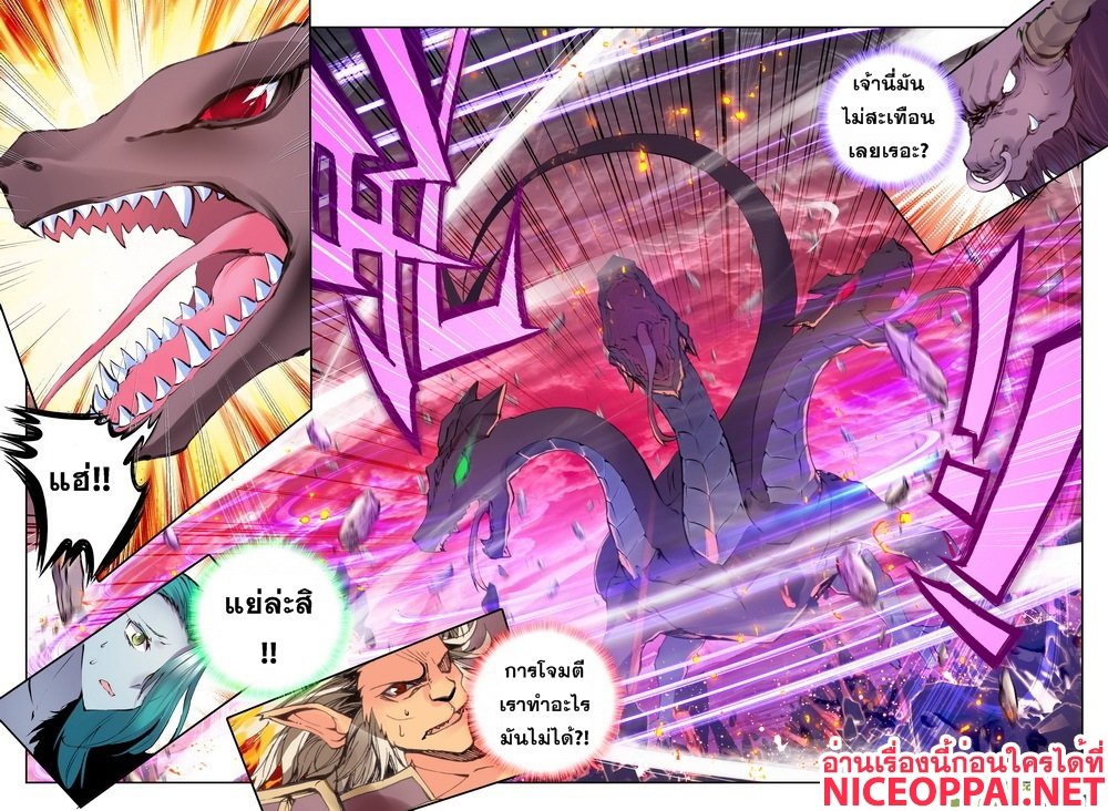 เธญเนเธฒเธ Shen Yin Wang Zuo