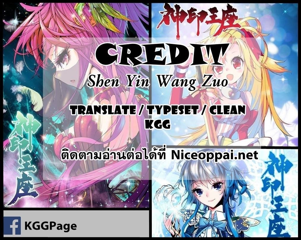เธญเนเธฒเธ Shen Yin Wang Zuo