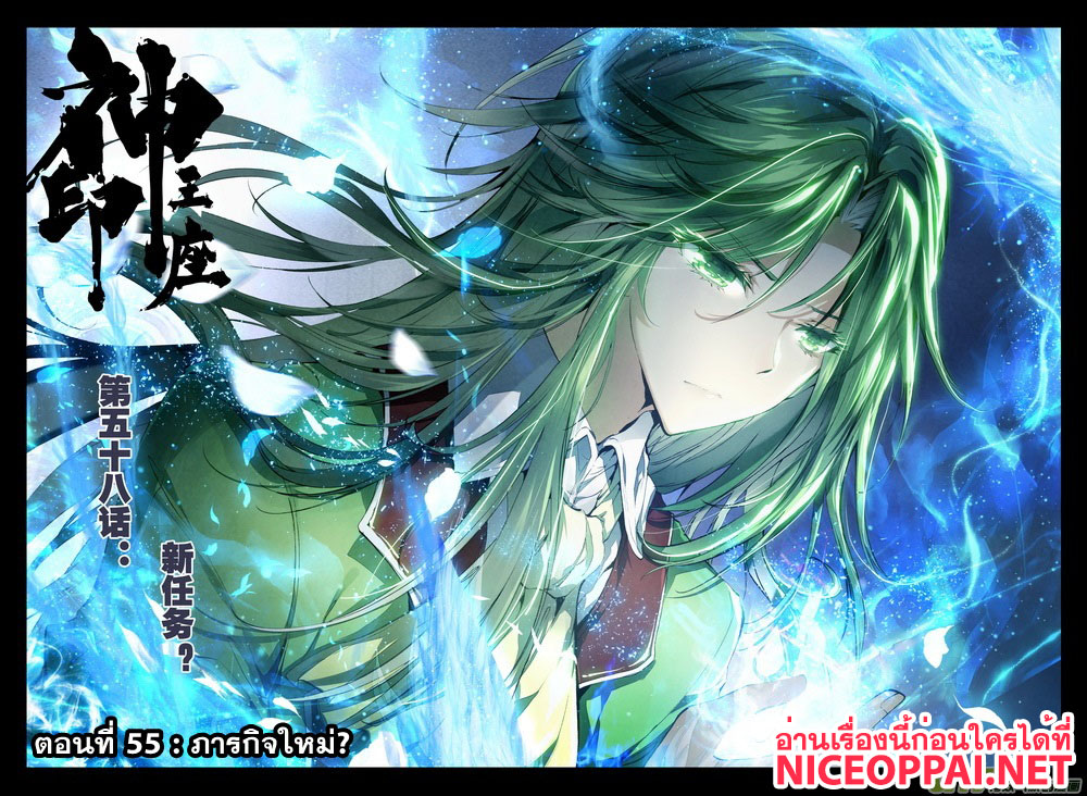 เธญเนเธฒเธ Shen Yin Wang Zuo