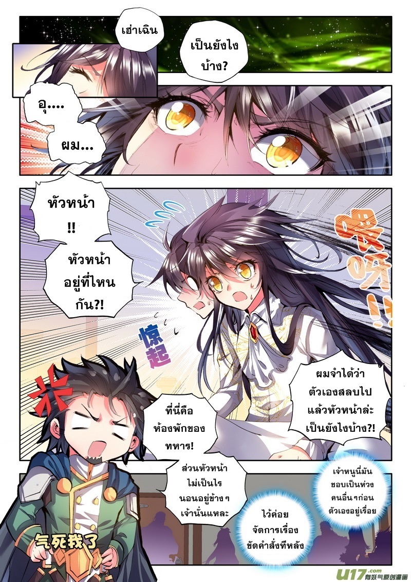 เธญเนเธฒเธ Shen Yin Wang Zuo