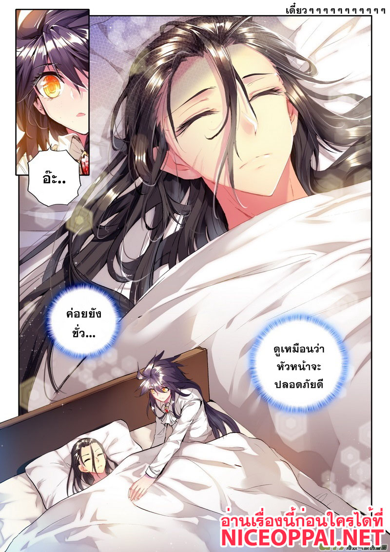 เธญเนเธฒเธ Shen Yin Wang Zuo