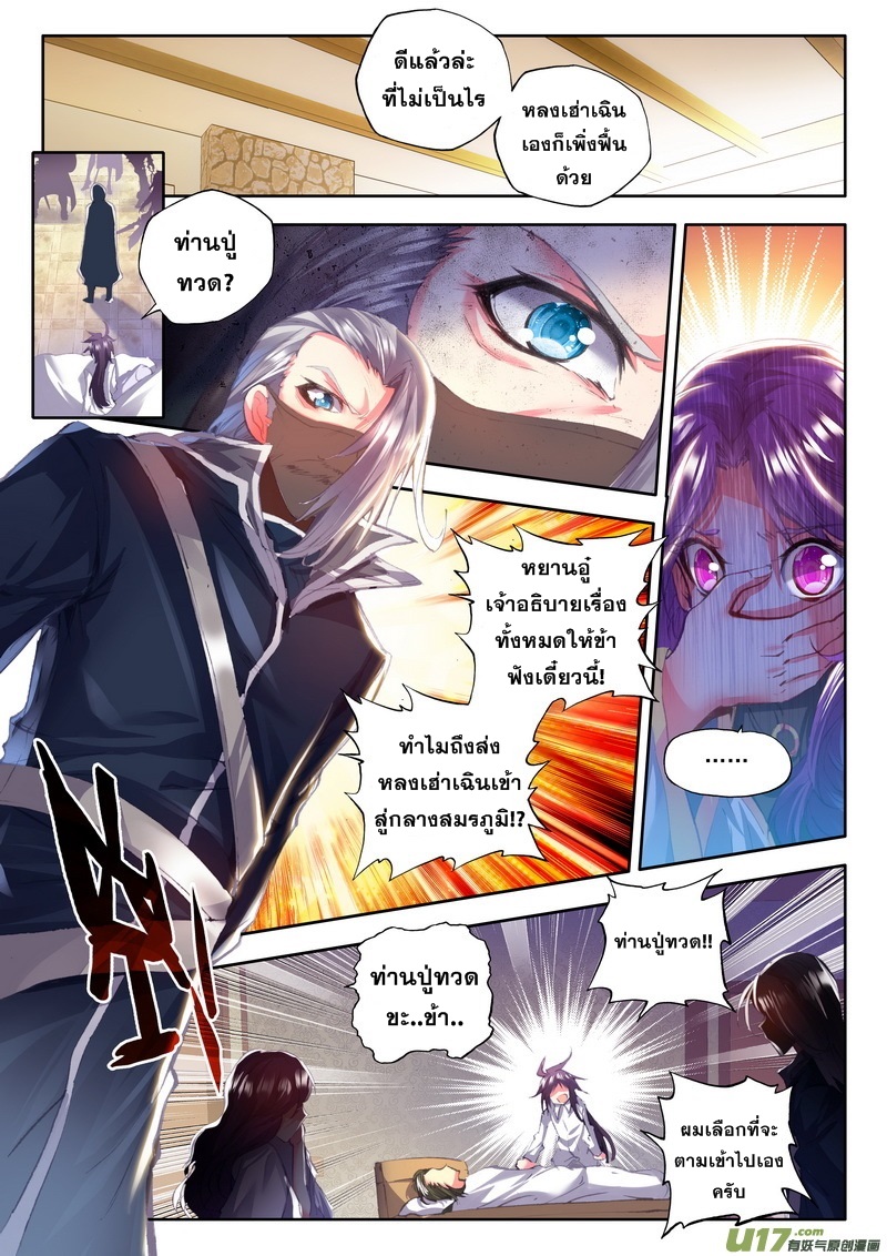 เธญเนเธฒเธ Shen Yin Wang Zuo
