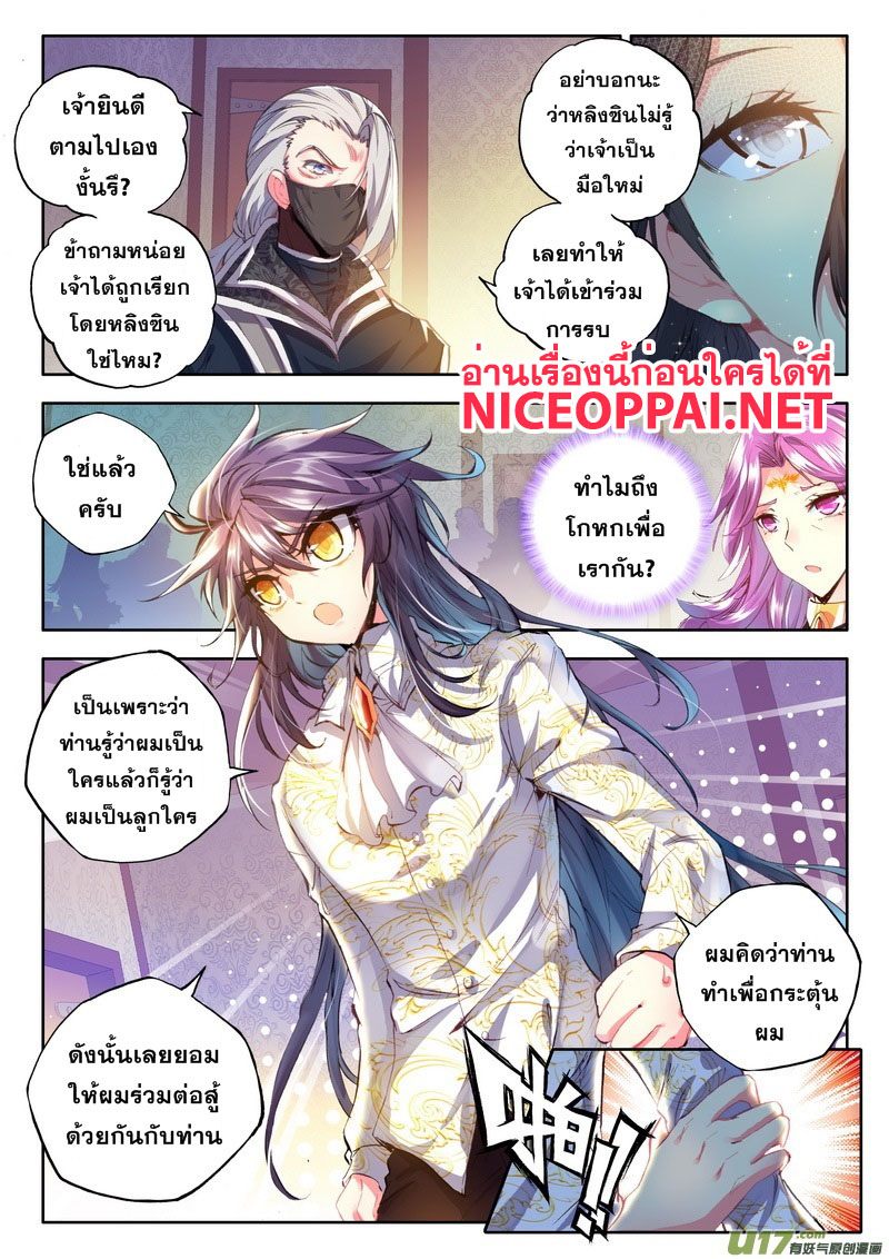 เธญเนเธฒเธ Shen Yin Wang Zuo