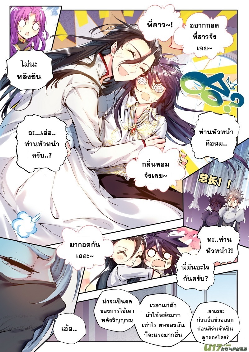 เธญเนเธฒเธ Shen Yin Wang Zuo