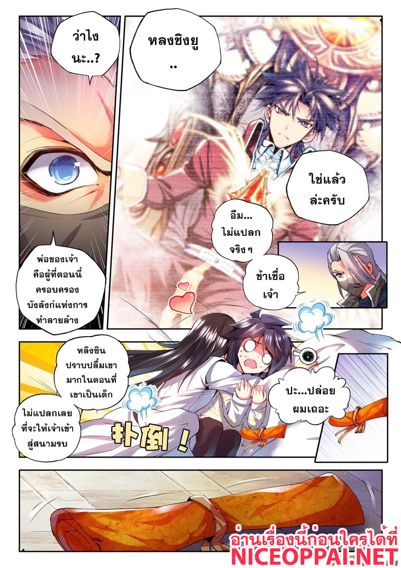เธญเนเธฒเธ Shen Yin Wang Zuo
