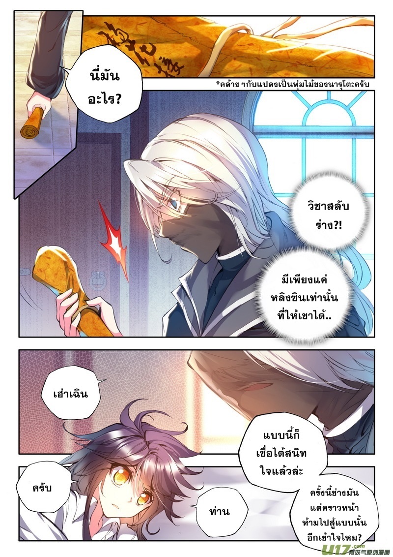 เธญเนเธฒเธ Shen Yin Wang Zuo