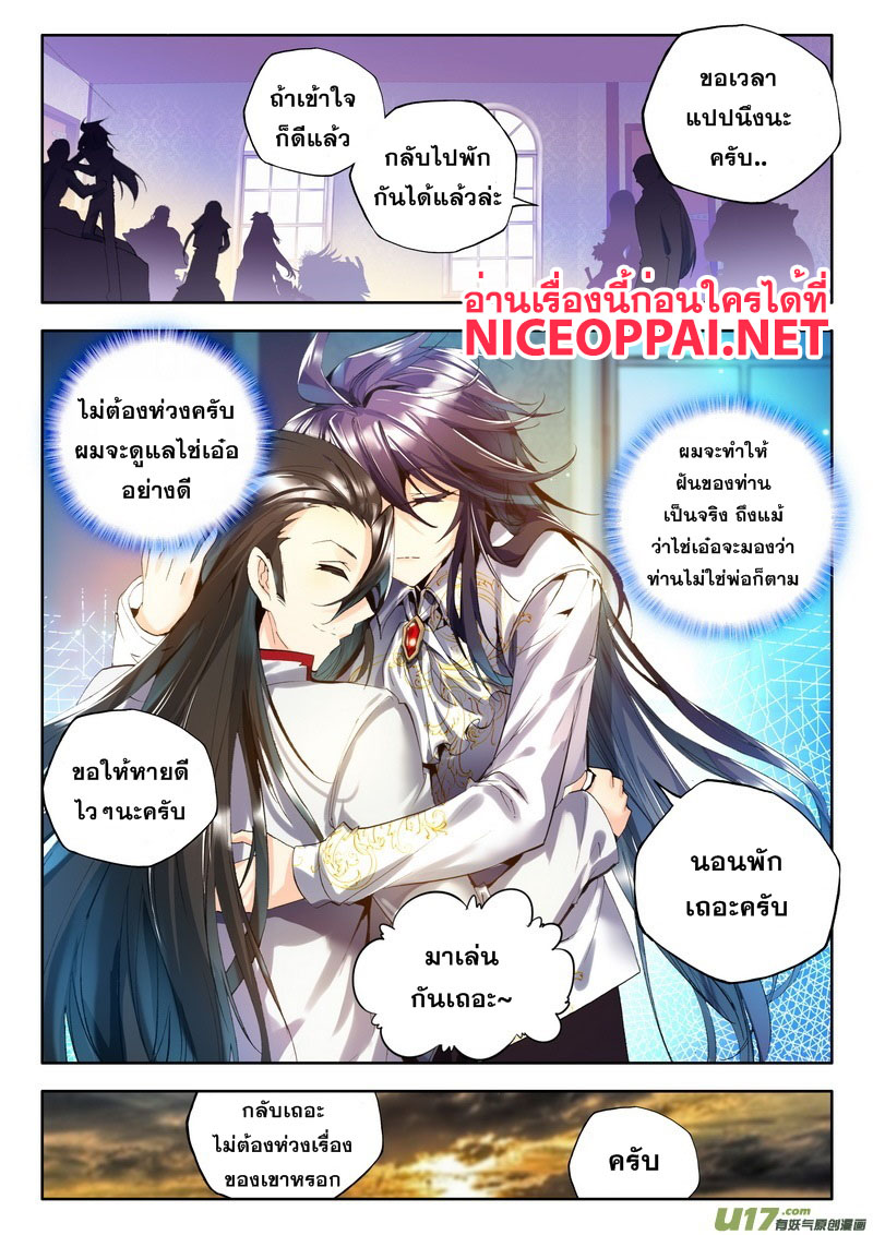 เธญเนเธฒเธ Shen Yin Wang Zuo