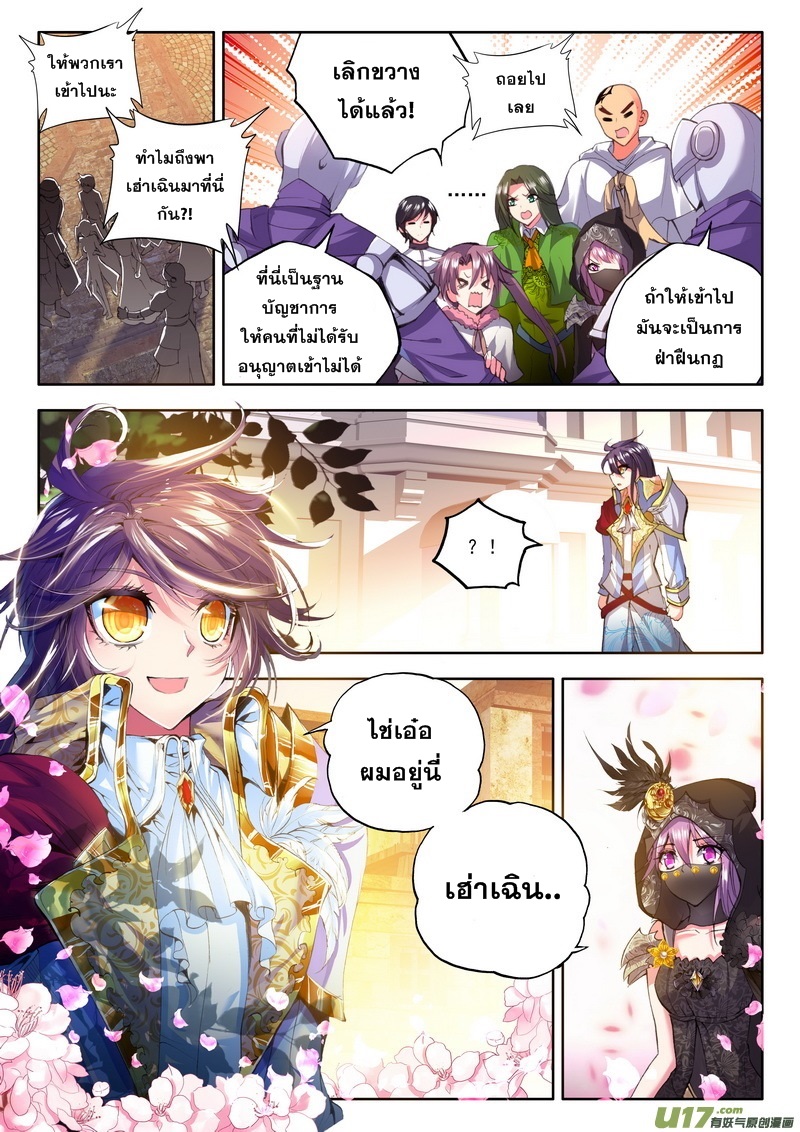 เธญเนเธฒเธ Shen Yin Wang Zuo