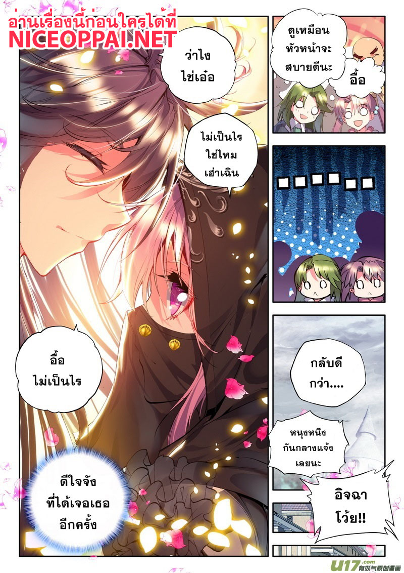 เธญเนเธฒเธ Shen Yin Wang Zuo