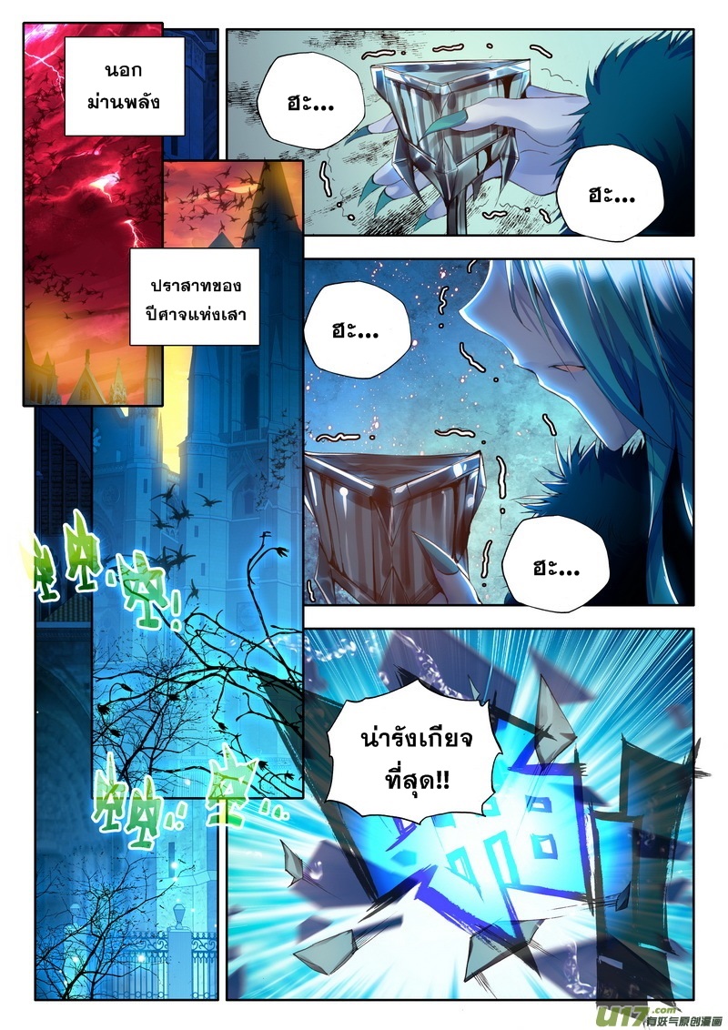 เธญเนเธฒเธ Shen Yin Wang Zuo