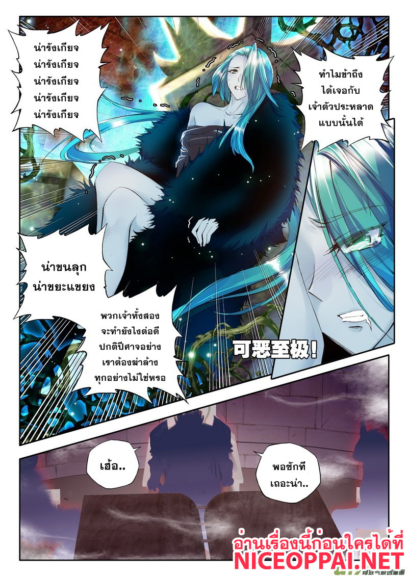 เธญเนเธฒเธ Shen Yin Wang Zuo