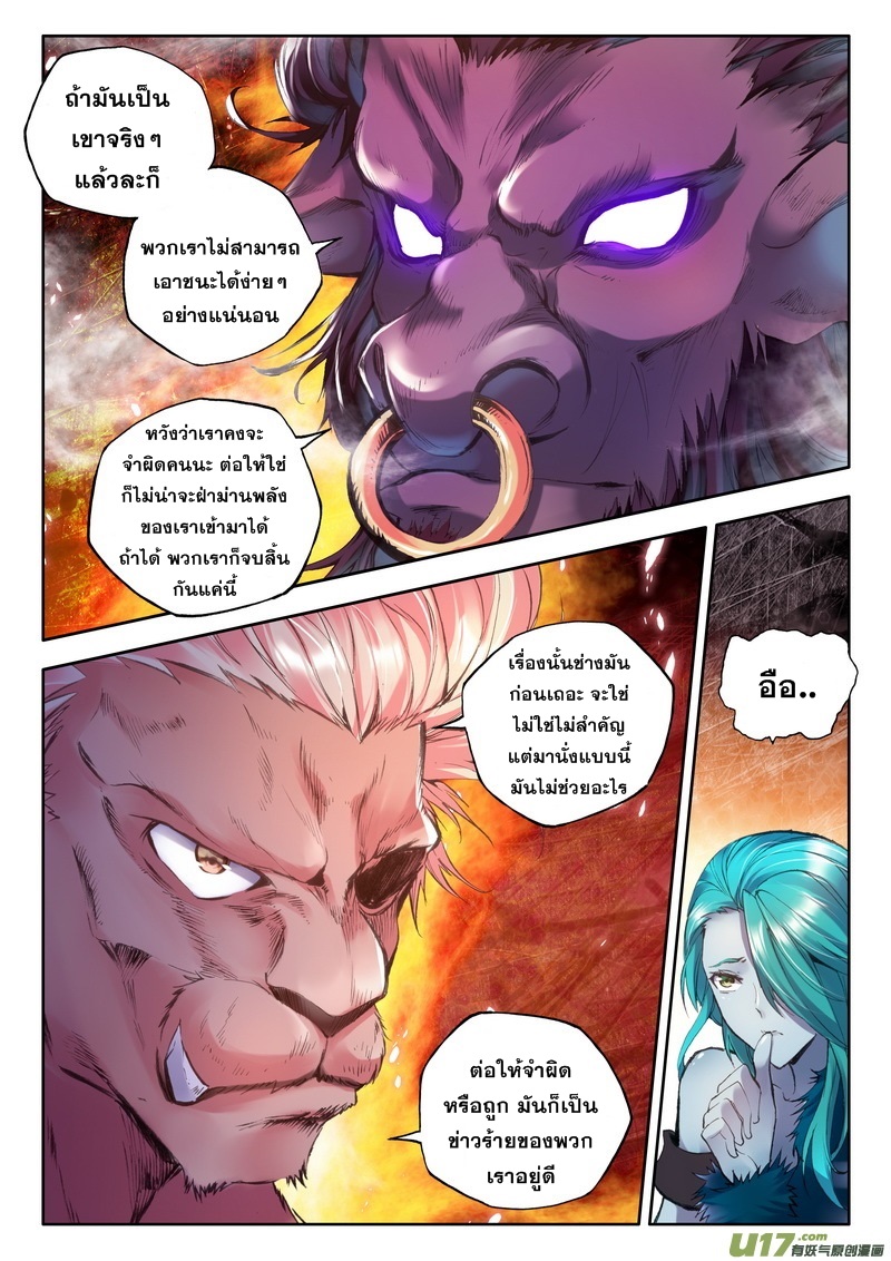 เธญเนเธฒเธ Shen Yin Wang Zuo