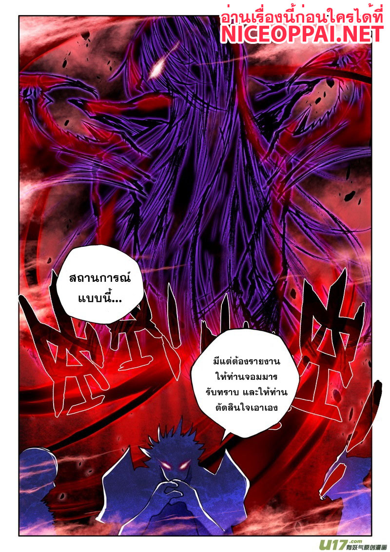 เธญเนเธฒเธ Shen Yin Wang Zuo
