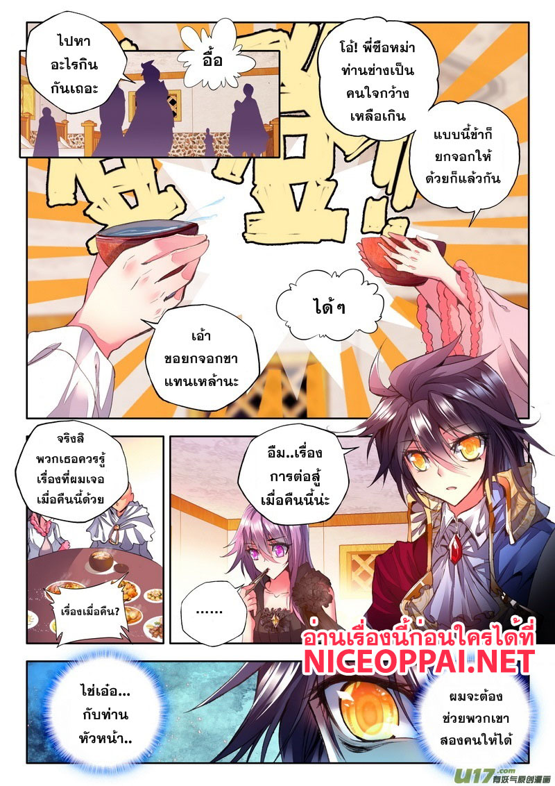 เธญเนเธฒเธ Shen Yin Wang Zuo