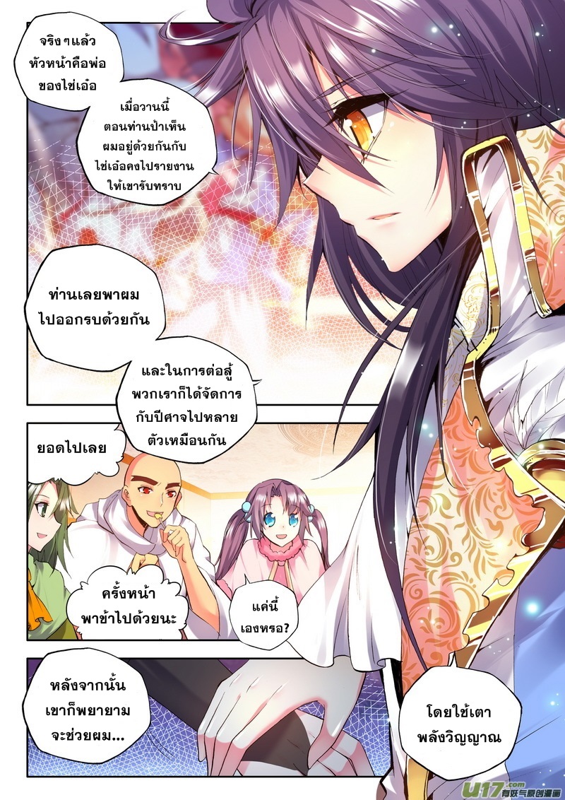 เธญเนเธฒเธ Shen Yin Wang Zuo