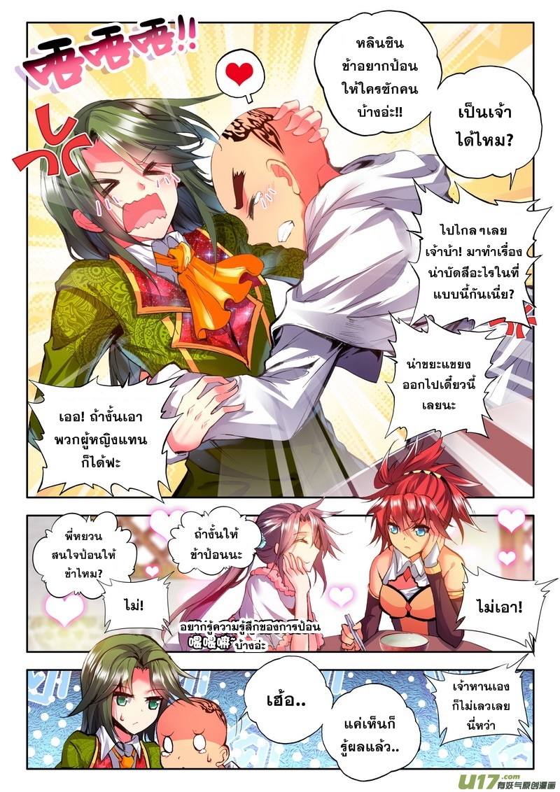 เธญเนเธฒเธ Shen Yin Wang Zuo