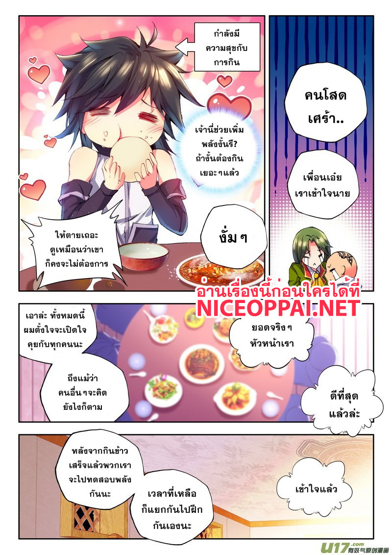 เธญเนเธฒเธ Shen Yin Wang Zuo