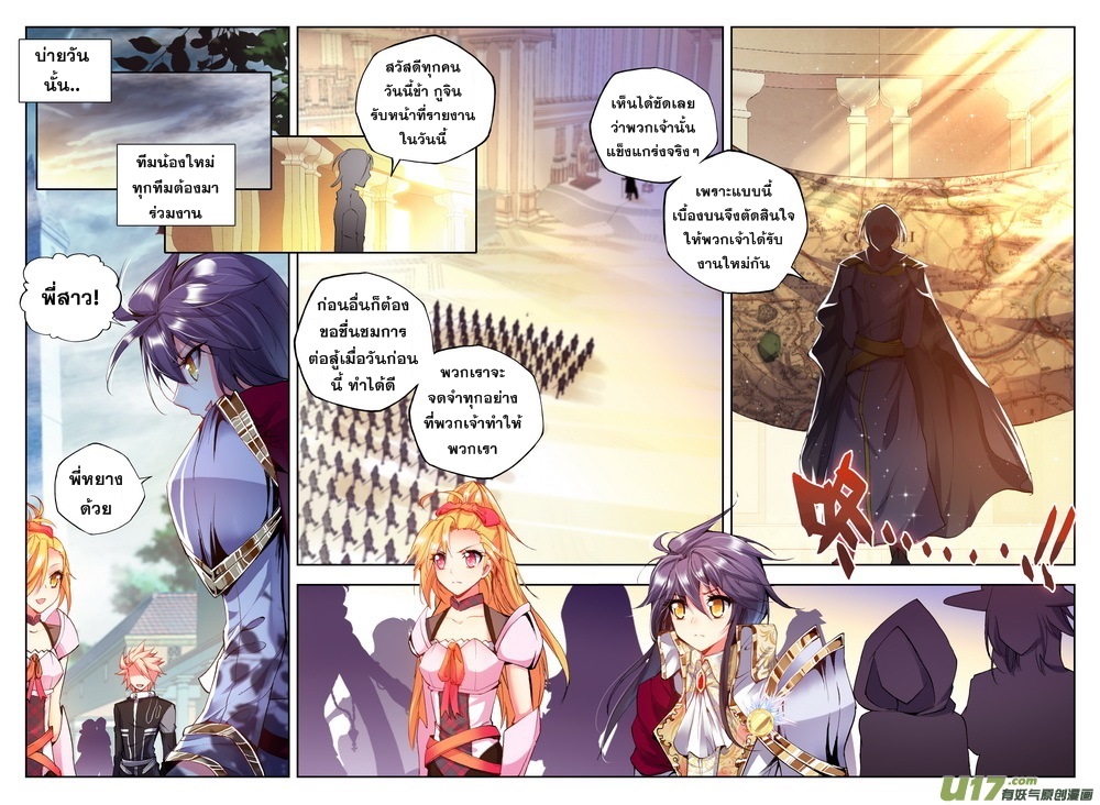 เธญเนเธฒเธ Shen Yin Wang Zuo