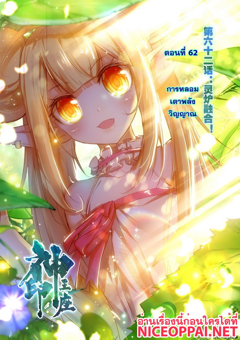 เธญเนเธฒเธ Shen Yin Wang Zuo