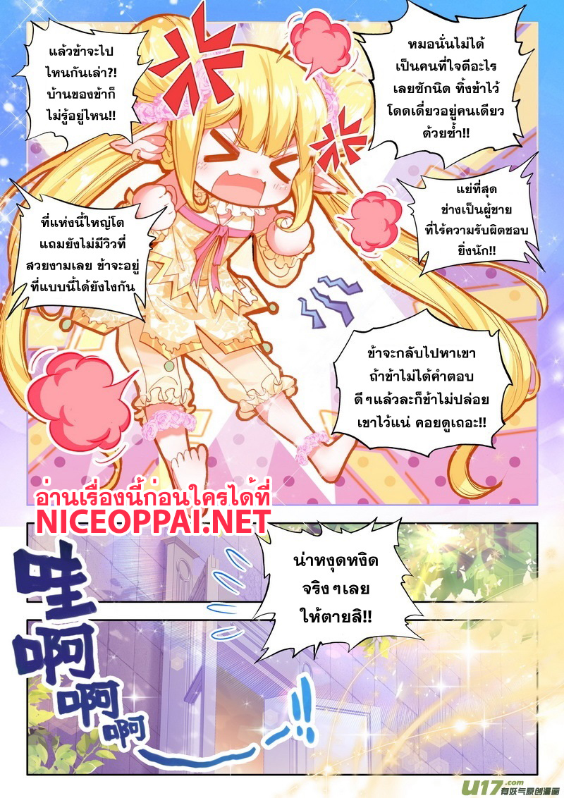 เธญเนเธฒเธ Shen Yin Wang Zuo