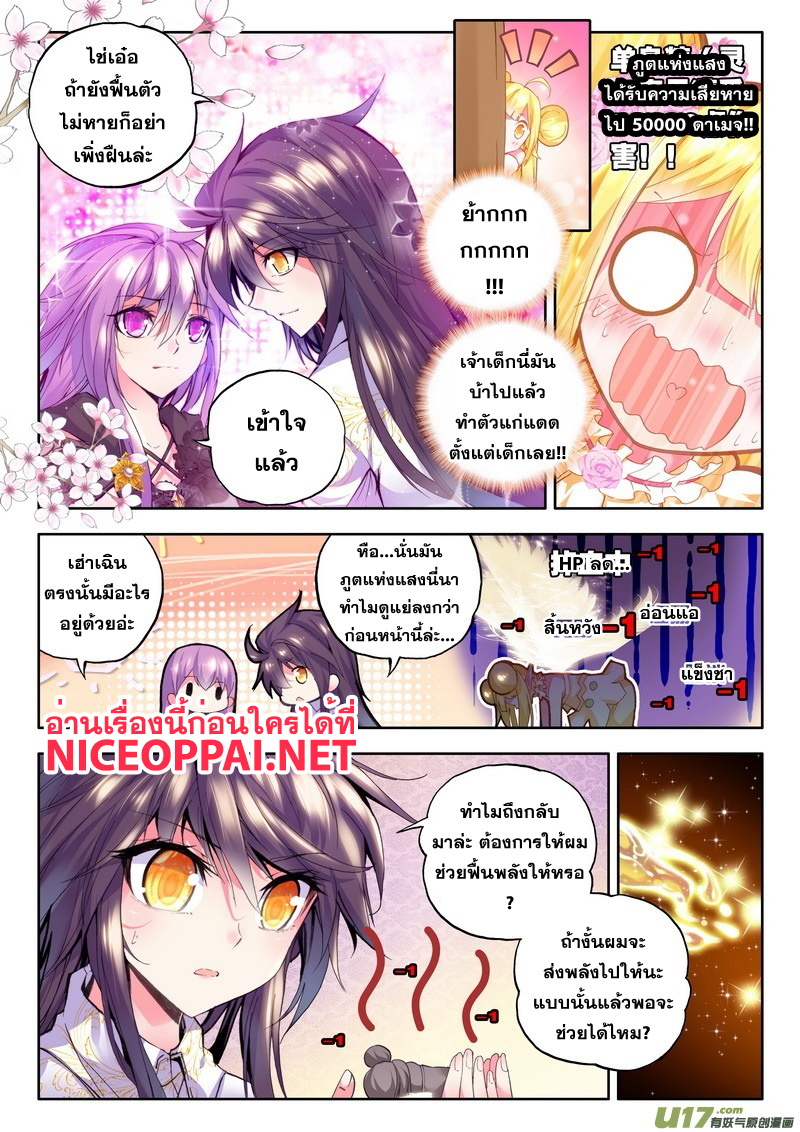 เธญเนเธฒเธ Shen Yin Wang Zuo
