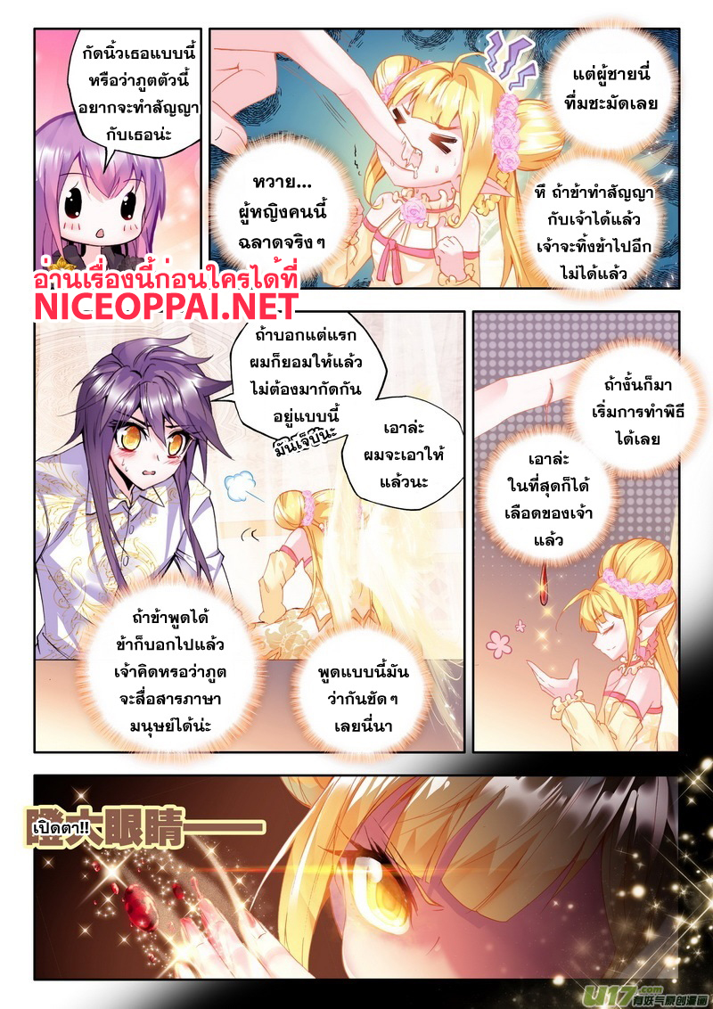 เธญเนเธฒเธ Shen Yin Wang Zuo