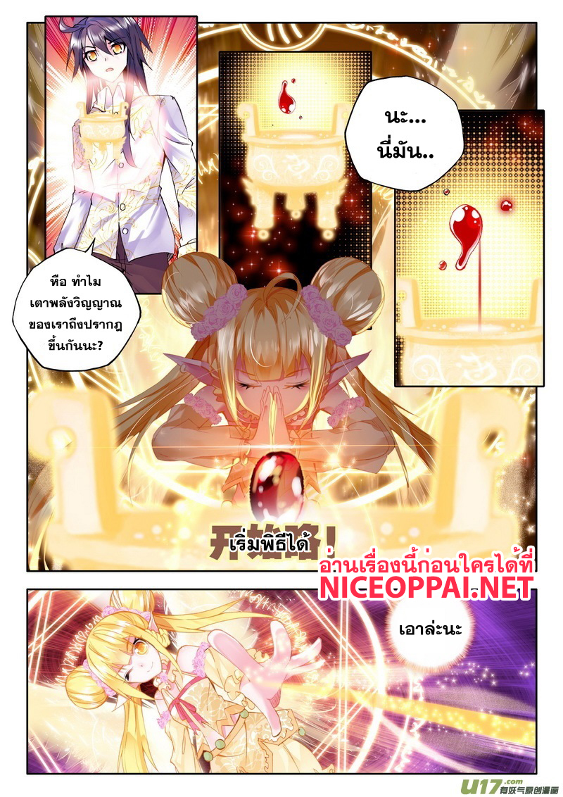เธญเนเธฒเธ Shen Yin Wang Zuo