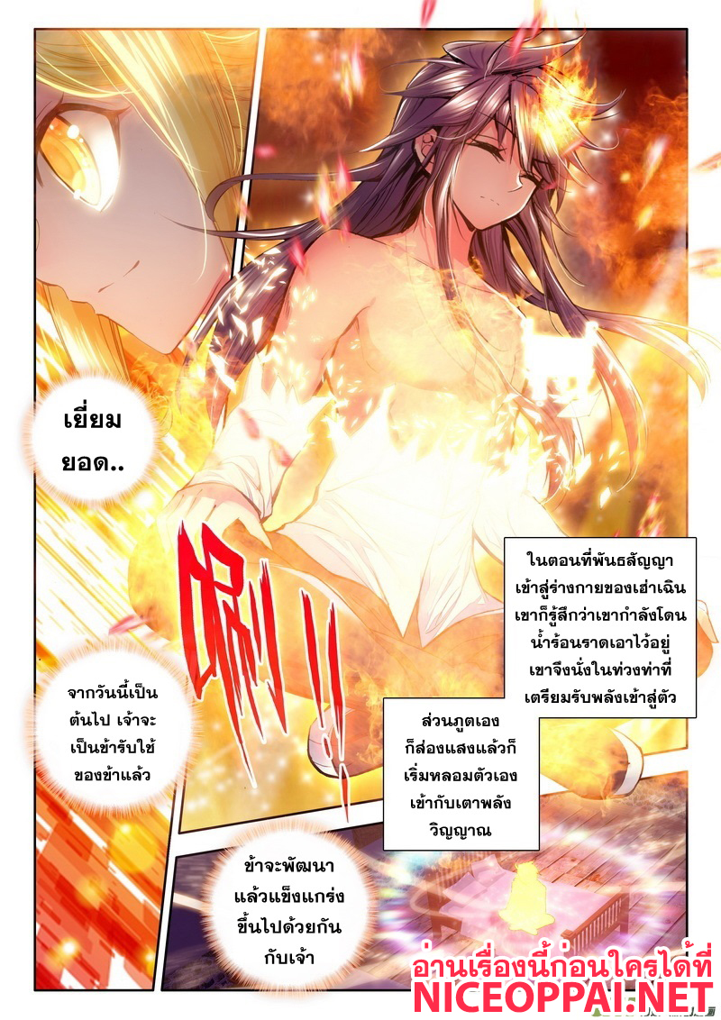 เธญเนเธฒเธ Shen Yin Wang Zuo
