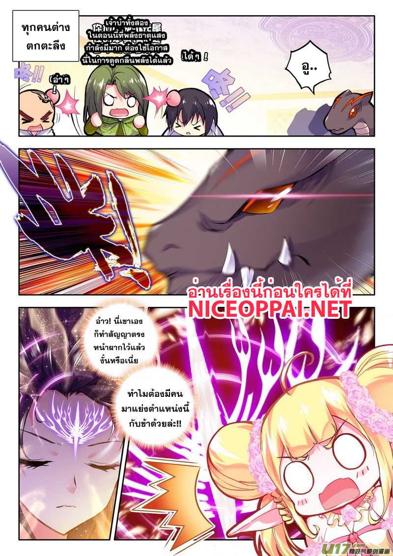 เธญเนเธฒเธ Shen Yin Wang Zuo