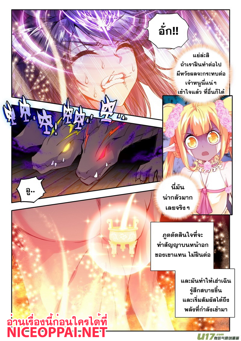 เธญเนเธฒเธ Shen Yin Wang Zuo